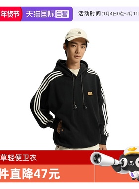 【自营】马年系列|阿迪达斯三叶草新年卫衣男士休闲套头衫KT0645