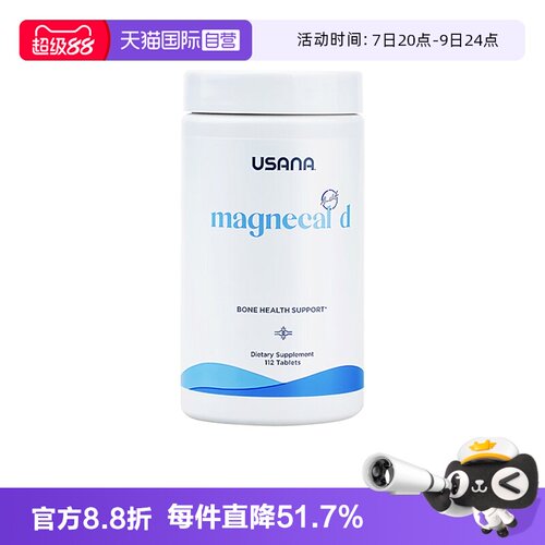 【自营】美国USANA优莎娜活力钙镁D片成人补钙中老年钙片