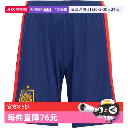 西班牙队舒爽足球短裤