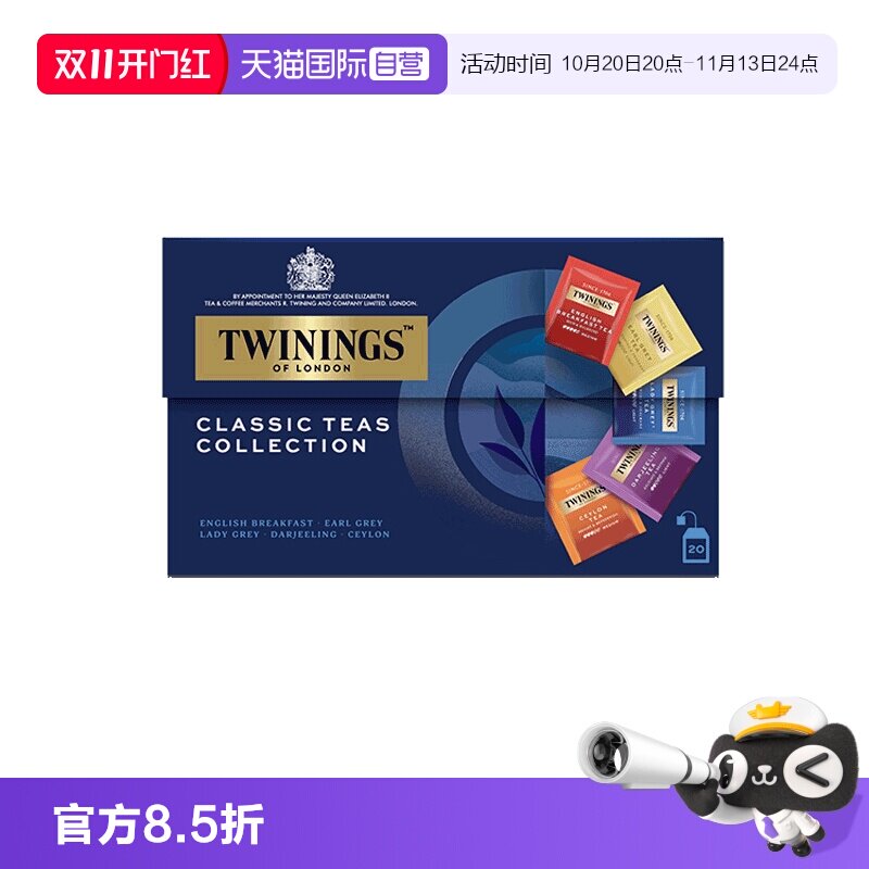 【自营】Twinings川宁红茶精选5口味40g英国进口袋泡茶下午茶奶茶