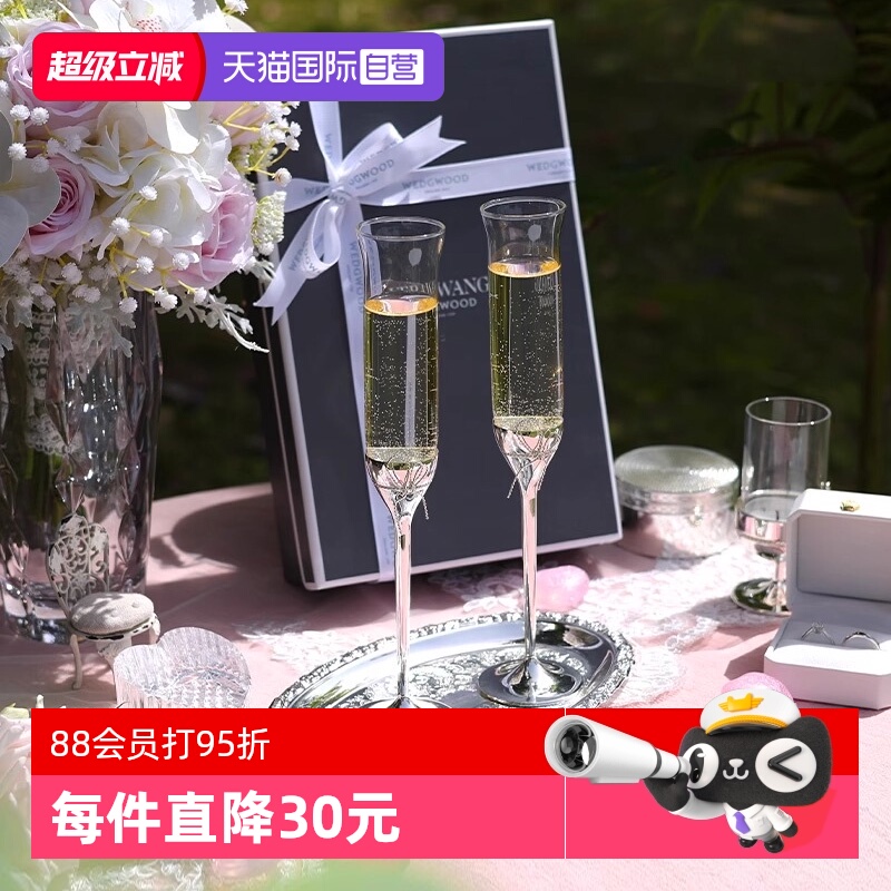 威基伍德香槟杯结婚礼物wedgwood