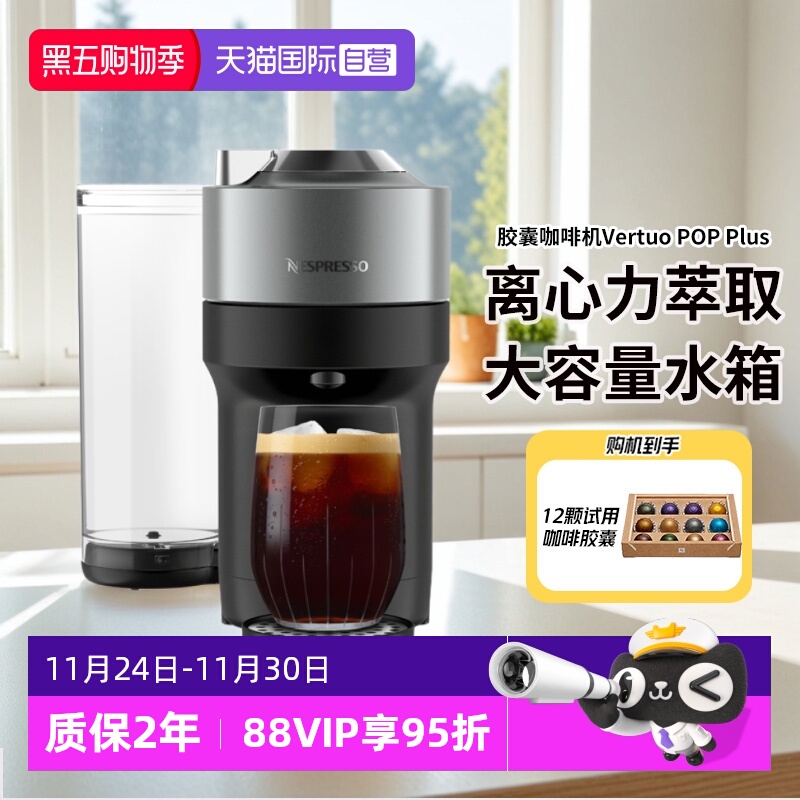 Nespresso智能杯量胶囊咖啡机