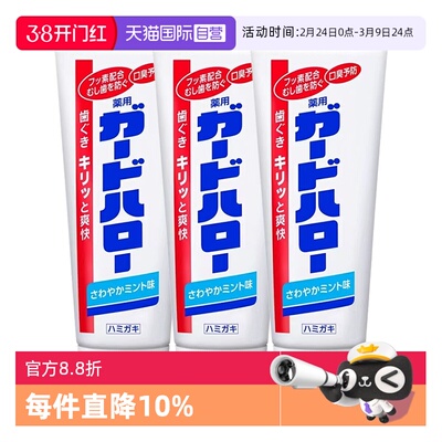 【自营】花王制造大白牙膏guardhalo含氟去渍洁净165g清新口气
