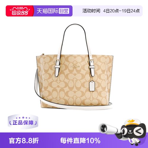COACH蔻驰手提单肩斜挎包老花