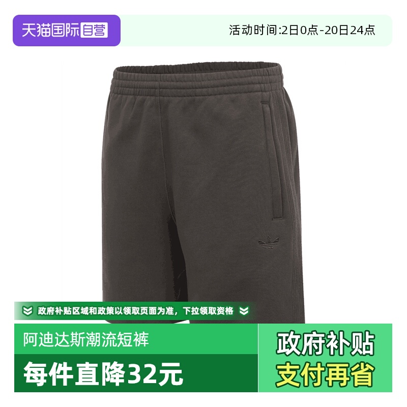 【自营】adidas阿迪达斯三叶草男子P ESS SHO运动休闲短裤JD3326