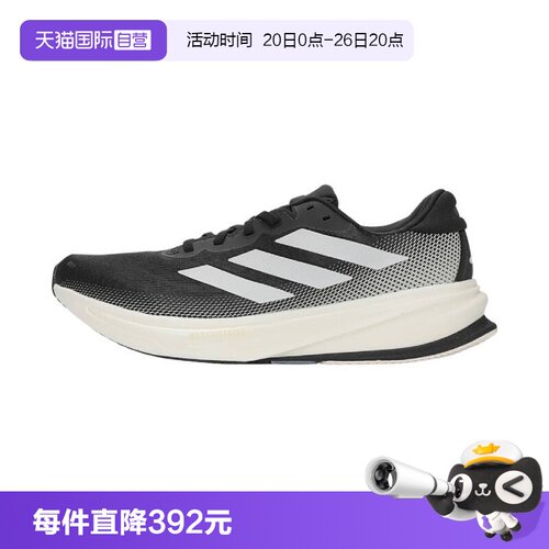 【自营】Adidas阿迪达斯SUPERNOVA 鞋男鞋回弹跑步鞋慢跑鞋IH2504
