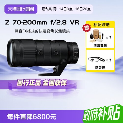 自营尼康70-200mm微单相机镜头
