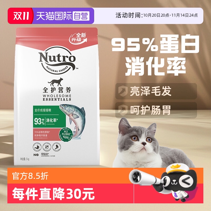 美士国产三文鱼配方成猫猫粮