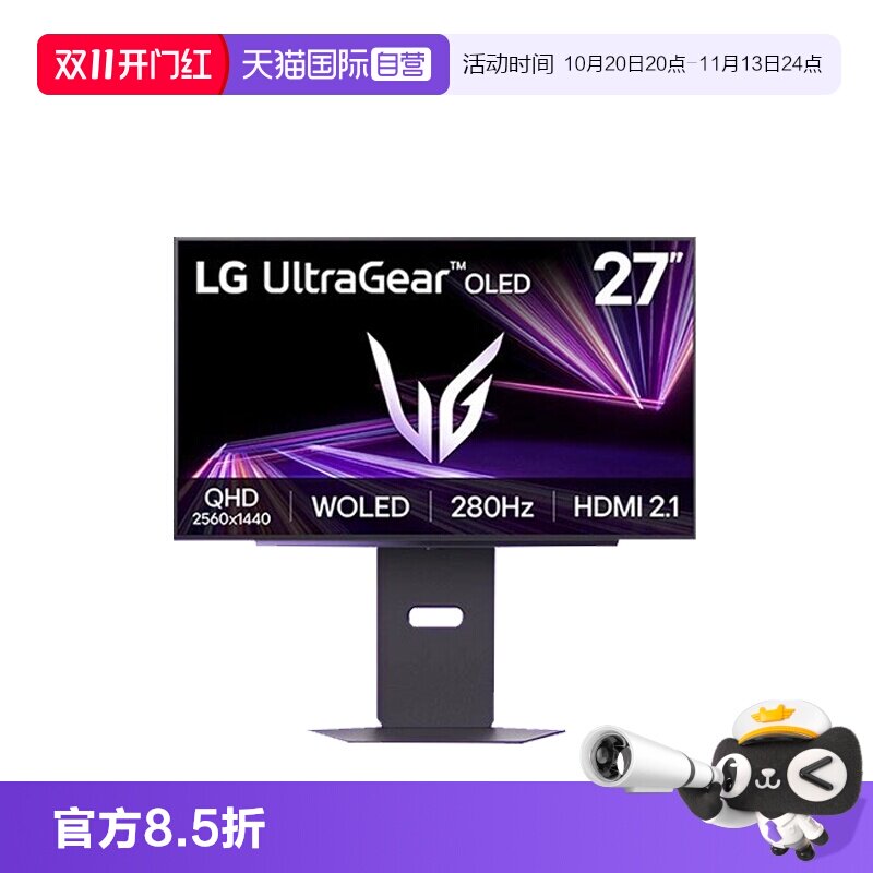 【自营】LG 27GX700A 27英寸 OLED 280Hz 0.03ms HDR  500