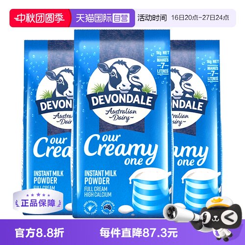 德运全脂儿童营养早餐1kg牛奶粉