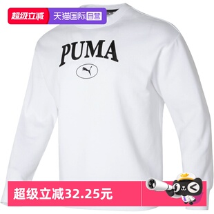 套头衫 新款 Puma彪马休闲服男女装 圆领上衣简约卫衣682929 自营