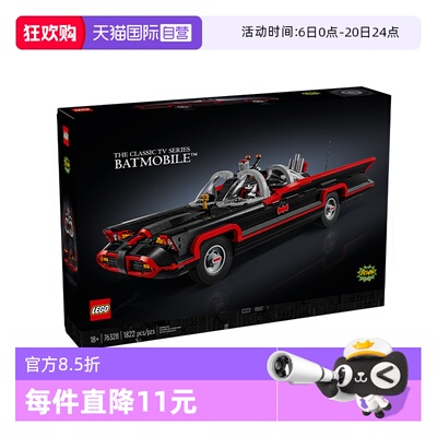 LEGO乐高蝙蝠侠经典战车模型玩具
