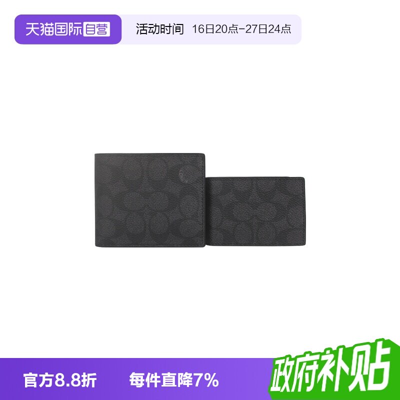 【自营】COACH/蔻驰男士PVC短款钱包新年礼物男款/折叠旅行收纳