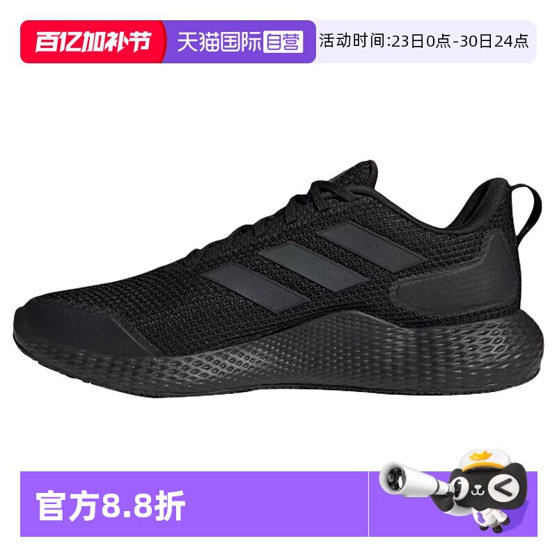 【自营】Adidas/阿迪达斯男鞋女鞋edge gameday跑步鞋IF0585透气