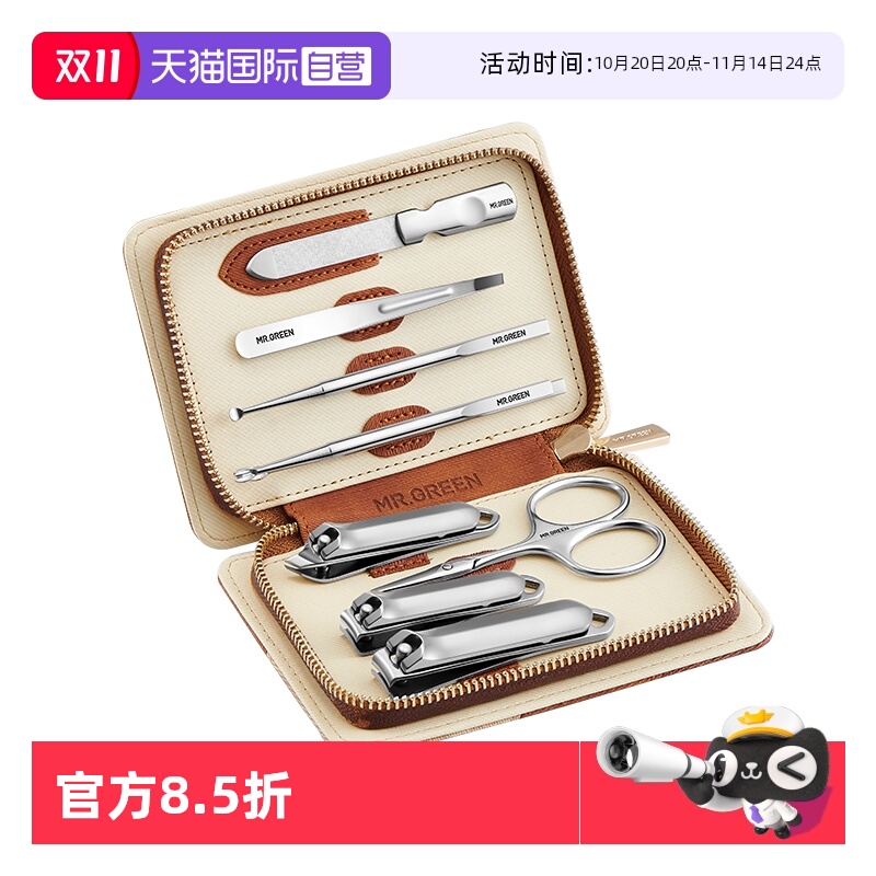 Mr.green指甲刀套装不锈钢