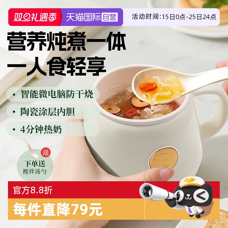 【自营】乐扣养生壶小型办公室多功能养生杯迷你热牛奶杯电炖煮杯