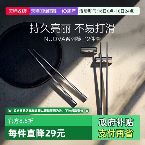 WMF福腾宝不锈钢抗菌防霉筷子
