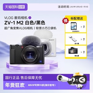 照相机学生美颜自拍VlogZV 索尼ZV1M2二代数码 II卡片机 自营