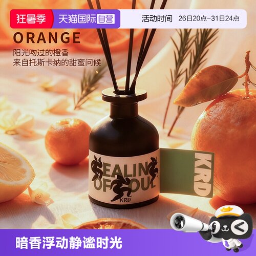 Krd托斯卡纳橙无火香薰
