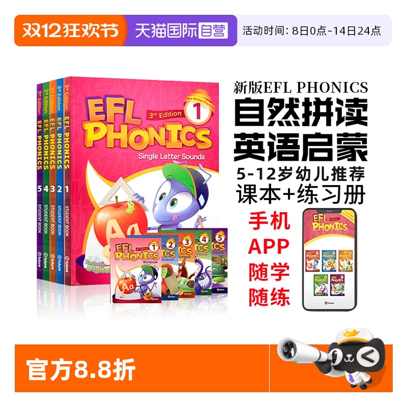 英语自然拼读启蒙教材