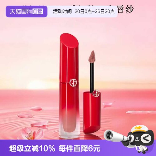 【自营】阿玛尼红管水唇纱哑光唇釉口红#161轻薄如沙