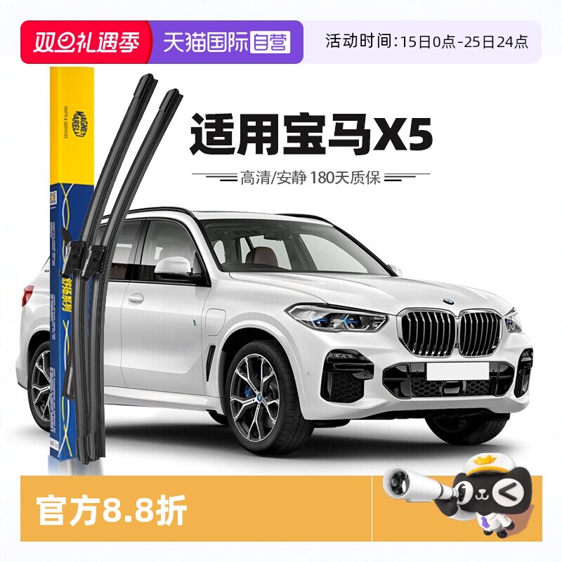 【自营】马瑞利宝马X5雨刮器E70原装原厂22款13胶条18老款雨刷