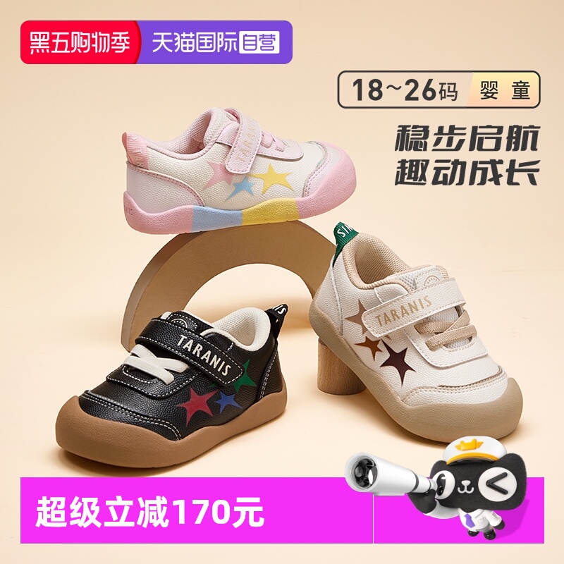 【自营】TARANIS/泰兰尼斯运动学步鞋秋冬新款软底包头儿童机能鞋