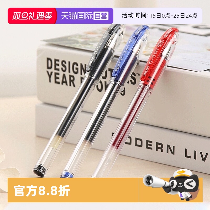 【自营】顺丰速发】PILOT百乐中性笔BL-G3系列学生用大容量0.5刷题考试走珠笔黑色官方自营旗舰正品学生文具