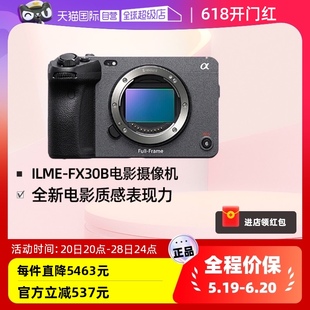 自营 ILME SONY FX30B电影摄影摄像电影感影像紧凑型视频 索尼