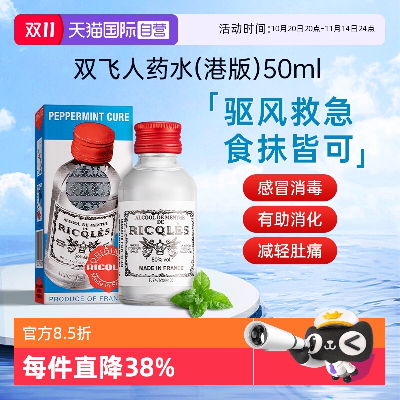 伤风感冒,肚痛呕吐,蚊咬止痒,消化不良