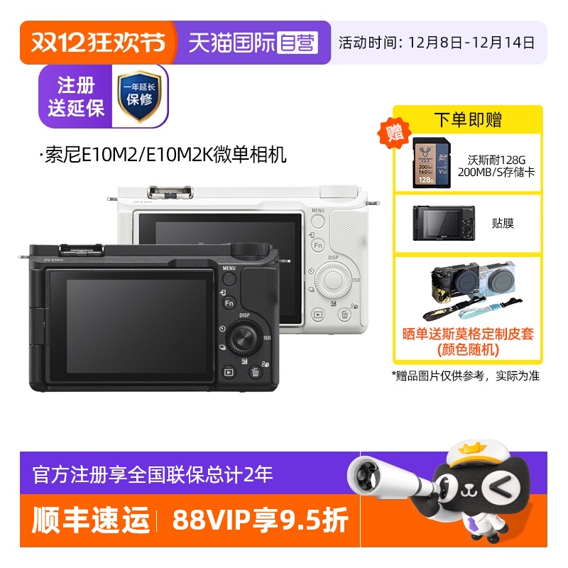 索尼ZV-E10M2VLOG微单相机