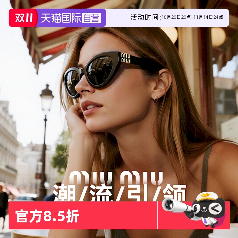 【自营】MiuMiu缪缪墨镜女蝶形板材时尚简约复古太阳镜0MU A04SF