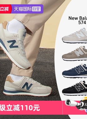 【自营】New Balance男女经典574系列复古运动鞋轻便慢跑鞋休闲鞋