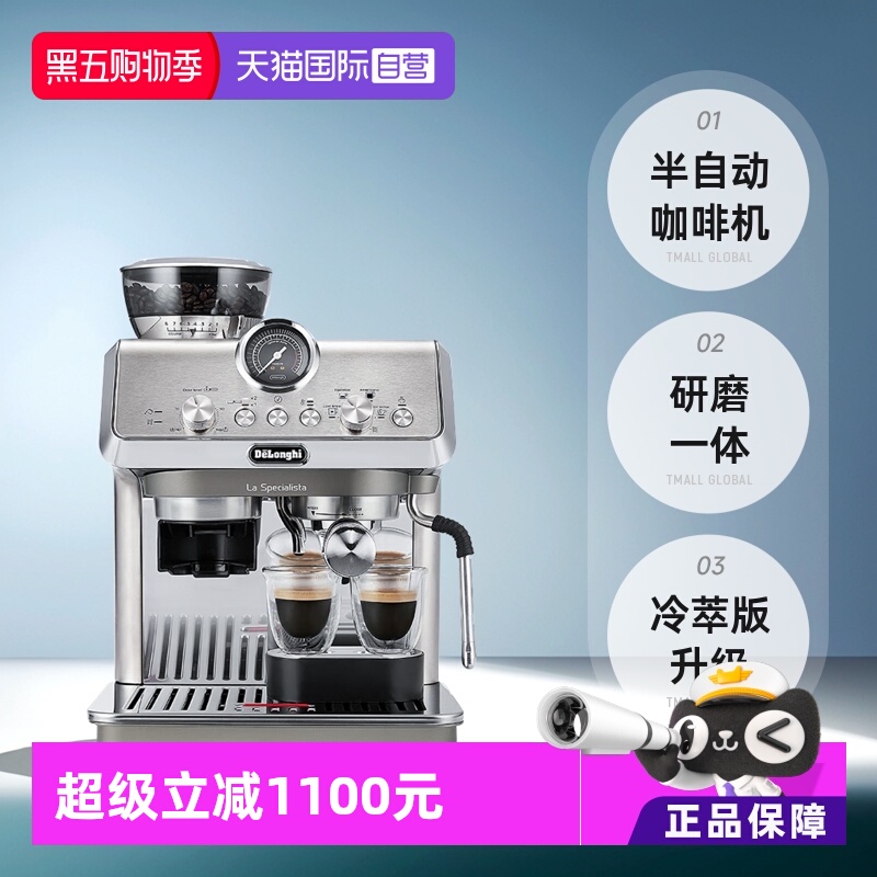 德龙半自动研磨一体冷萃咖啡机