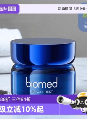 【自营】biomed进口牙粉无氟竹炭清新口气洁牙粉去口臭清洁口腔