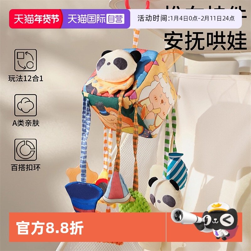 【自营】床铃拉拉乐婴儿推车玩具挂件安抚床摇铃安全座椅车载风铃,玩具/童车/益智/积木/模型,床铃/床挂,淘宝优惠券,粉丝福利购,淘宝优惠卷
