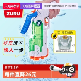 【自营】ZURU水枪小童低龄高压水枪玩具呲水枪游泳戏水户外水枪
