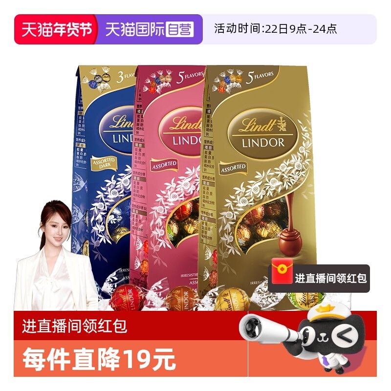 【自营】Lindt瑞士莲软心精选黑巧克力569g粉送女友礼物零食年货,零食/坚果/特产,巧克力制品,淘宝优惠券,粉丝福利购,淘宝优惠卷