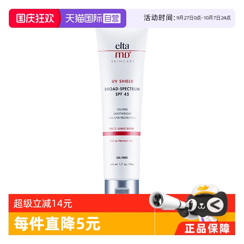 mdspf45美国物理清爽隔离防晒霜