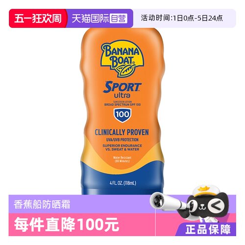运动防晒乳霜香蕉船SPF100