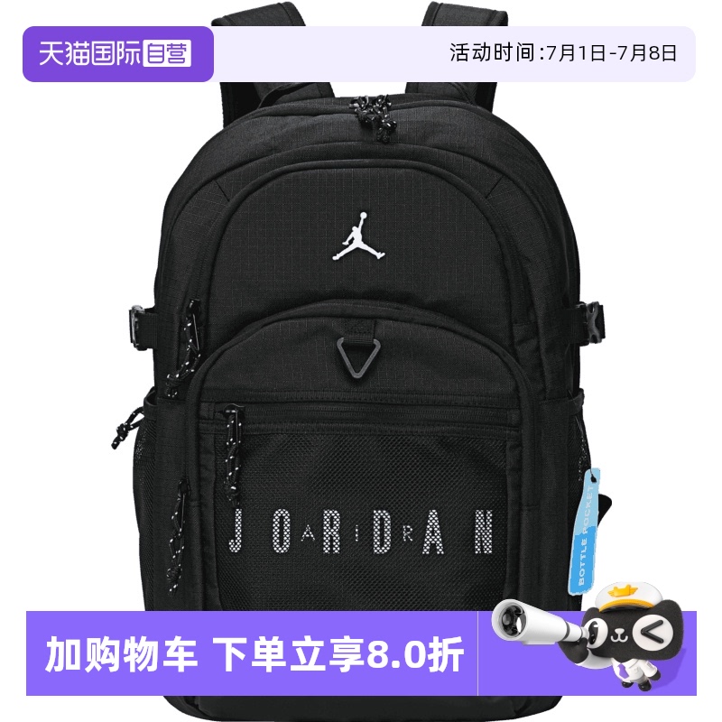 【自营】NIKE耐克男女运动休闲双肩包JD2523046AD-001