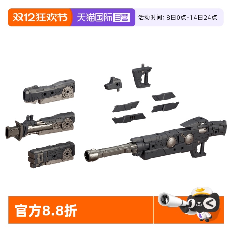 自营寿屋拼装模型选择式步枪