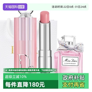 迪奥润变色唇膏口红花漾甜心女士淡香水礼袋套装 Dior 自营