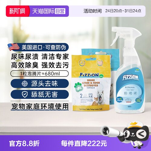味之洁宠物除臭剂狗狗猫尿除味剂