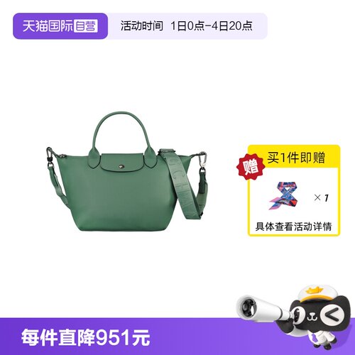 通用款女包LONGCHAMP/珑骧