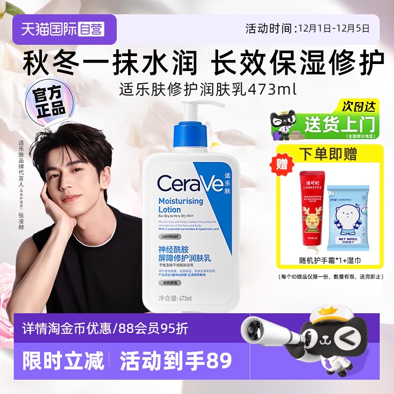 详情抵扣】适乐肤C乳润肤乳473ml