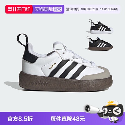 阿迪达斯SAMBA经典宝宝德训鞋