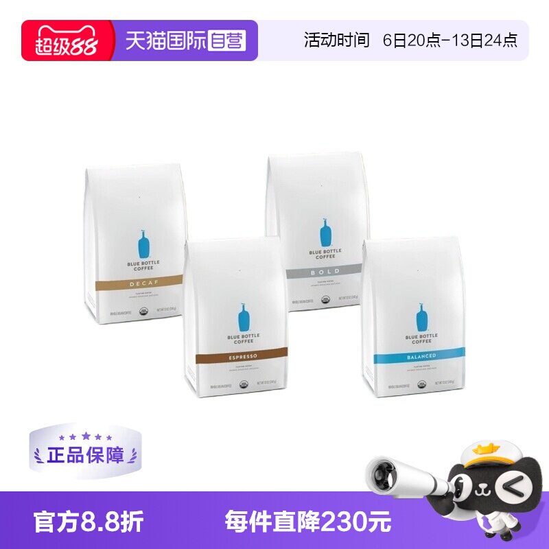 【自营】BlueBottle蓝瓶子咖啡豆340g*2美国进口美式咖啡