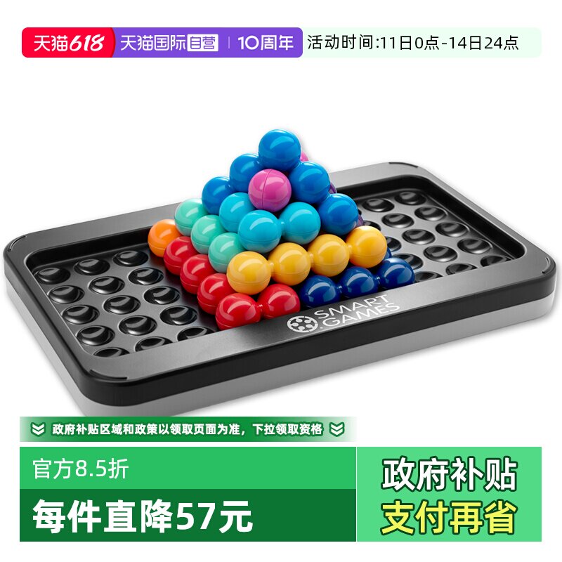 【自营】比利时SmartGames智慧大作战豪华版儿童益智桌游玩具6岁+