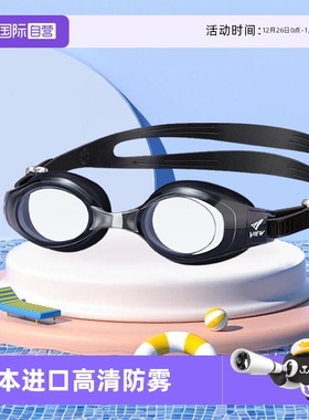 【自营】VIEW近视泳镜日本进口防水防雾高清tabata游泳眼镜男女士
